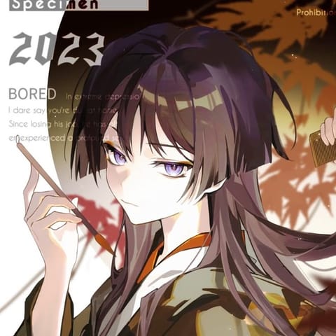 放浪者