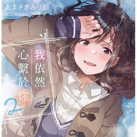 桐山鞘音