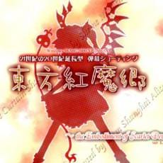 東方project 紅魔鄉